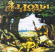 Игра Аллоды - Печать тайн